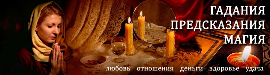 Гадалка в Кяхте — отзывы